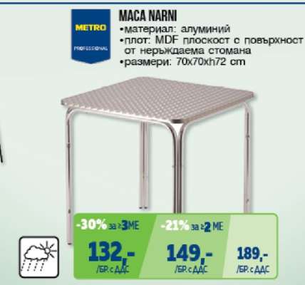 Маса NARNI
