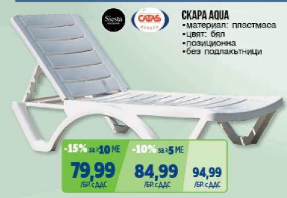 СКАРА AQUA