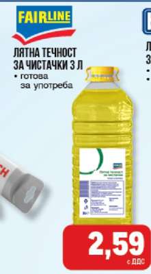 Лятна течност за чистачки 3 л