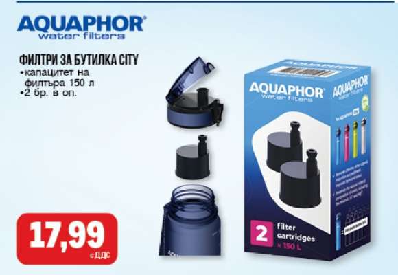 AQUAPHOR ФИЛТРИ ЗА БУТИЛКА СИТУ