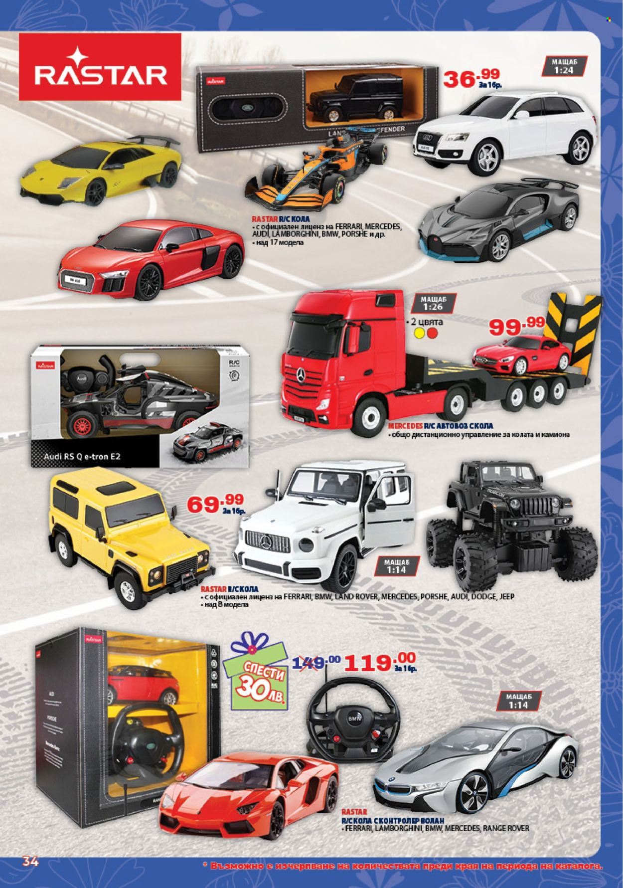 Брошура на Хиполенд - 21.05.2025 - 12.06.2025. Страница 1