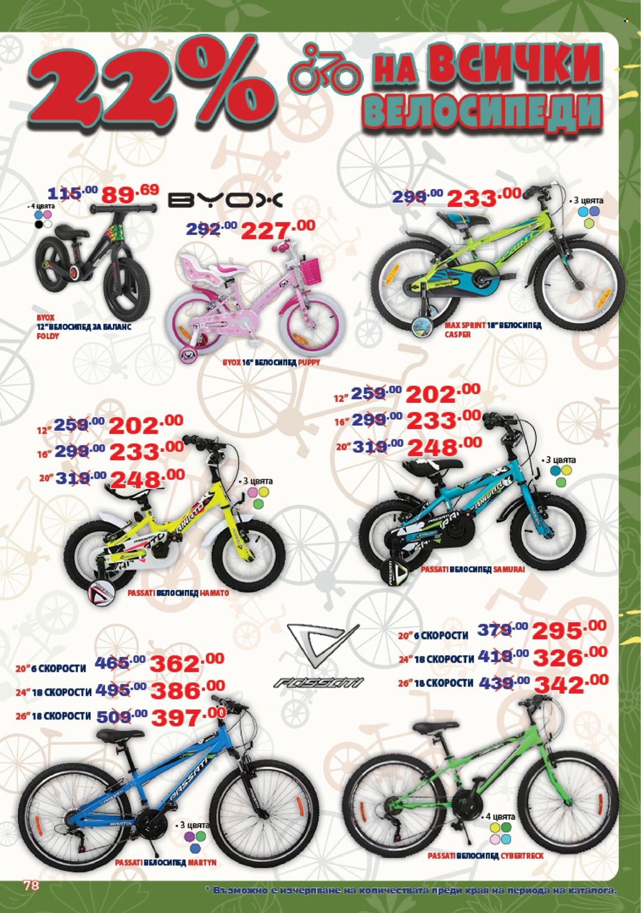 Брошура на Хиполенд - 21.05.2025 - 12.06.2025. Страница 1