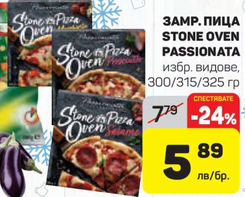 ЗАМР. ПИЦА STONE OVEN PASSIONATA