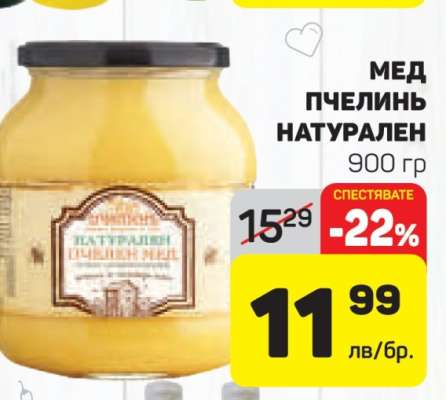 Мед пчелинь натурален