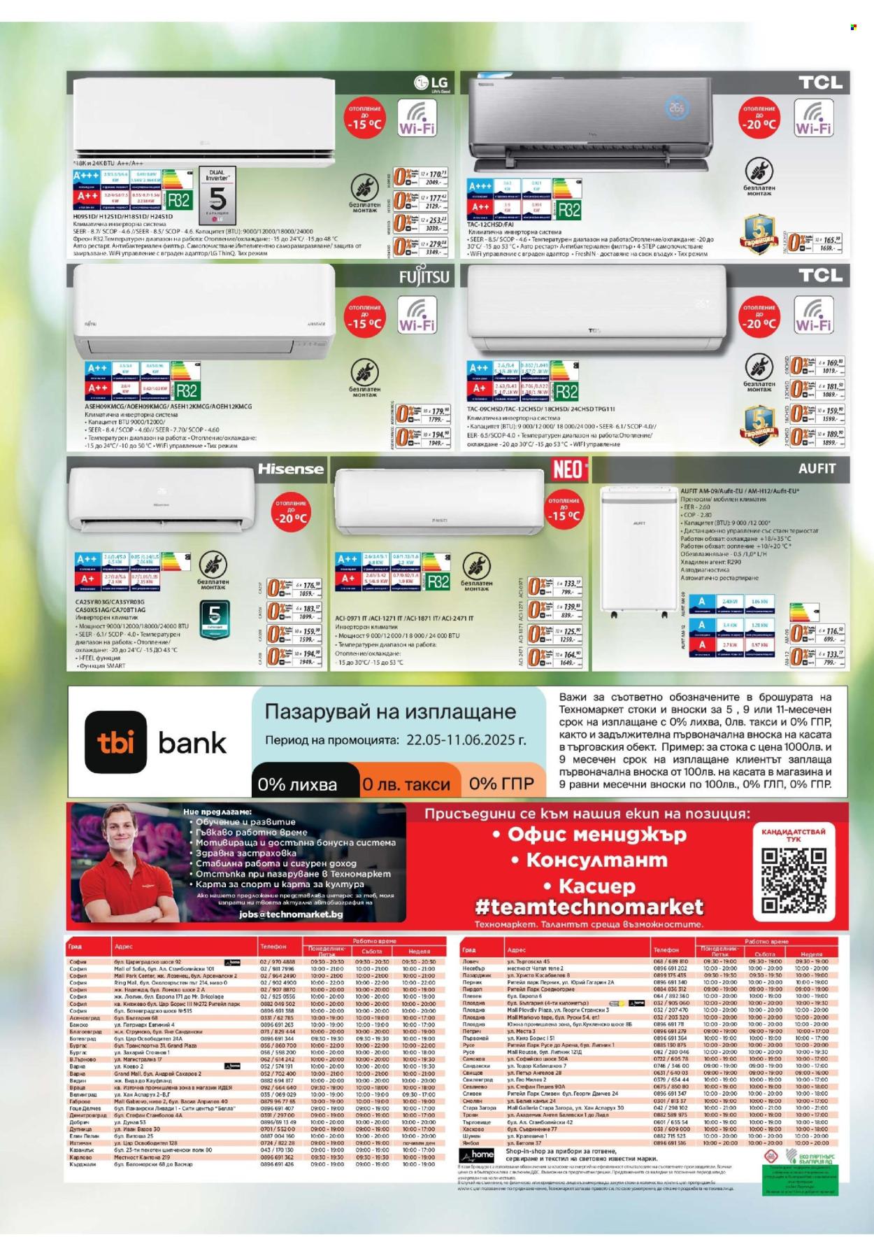 Брошура на Техномаркет - 22.05.2025 - 11.06.2025. Страница 1