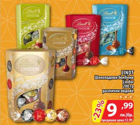 LINDT Шоколадови бонбони Lindor