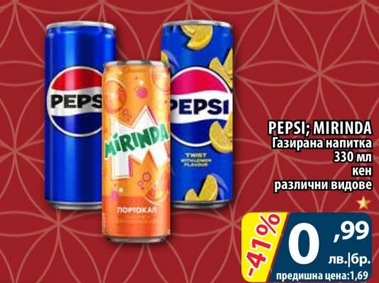 PEPSI: MIRINDA