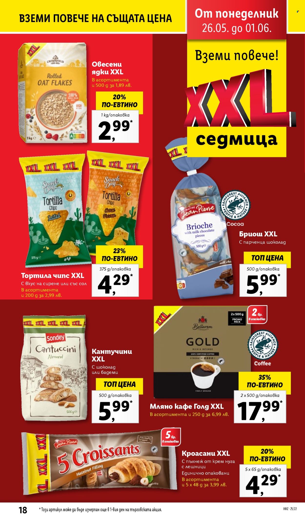 Брошура на Лидл - 26.05.2025 - 01.06.2025. Страница 1
