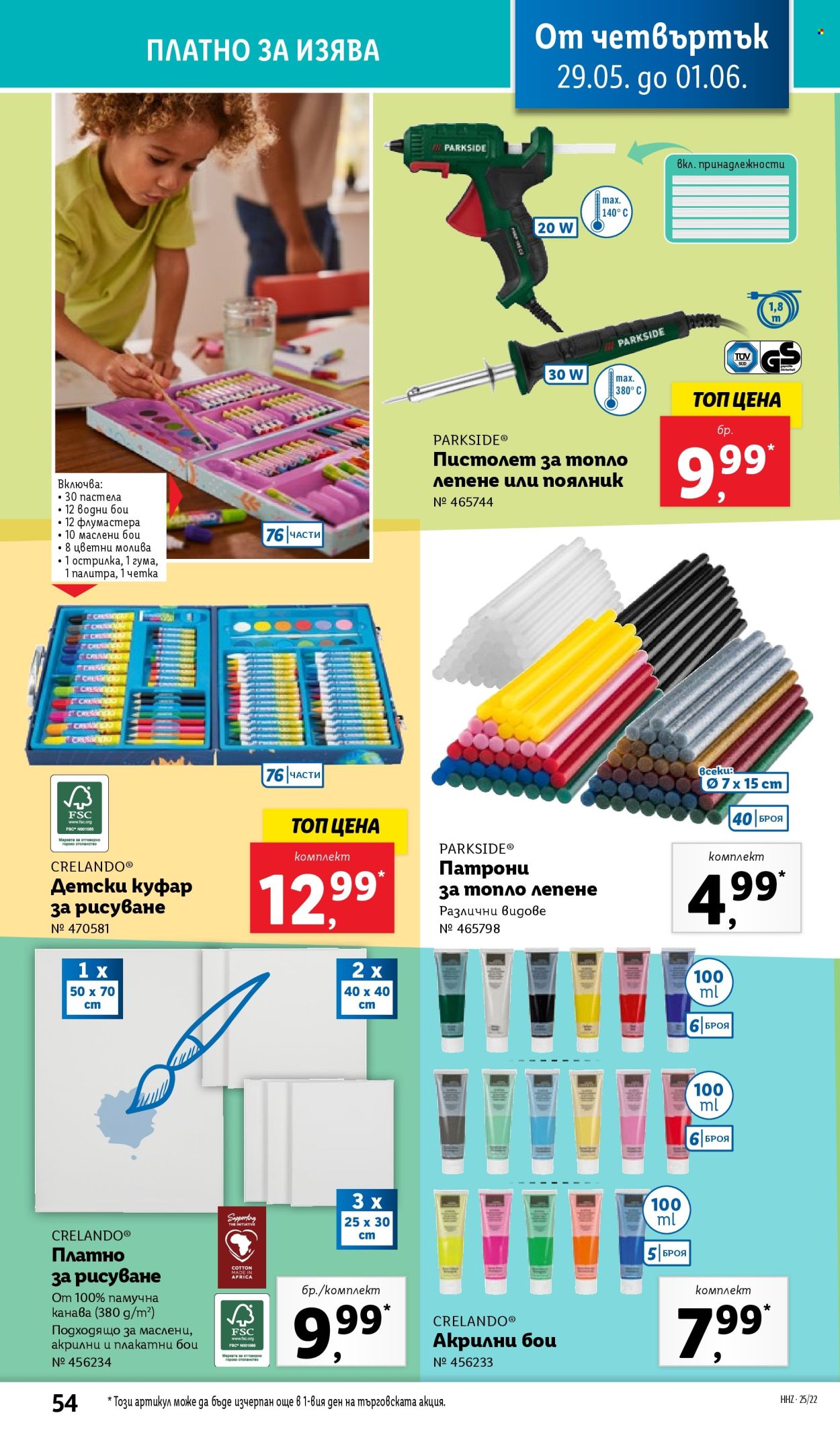 Брошура на Лидл - 26.05.2025 - 01.06.2025. Страница 1