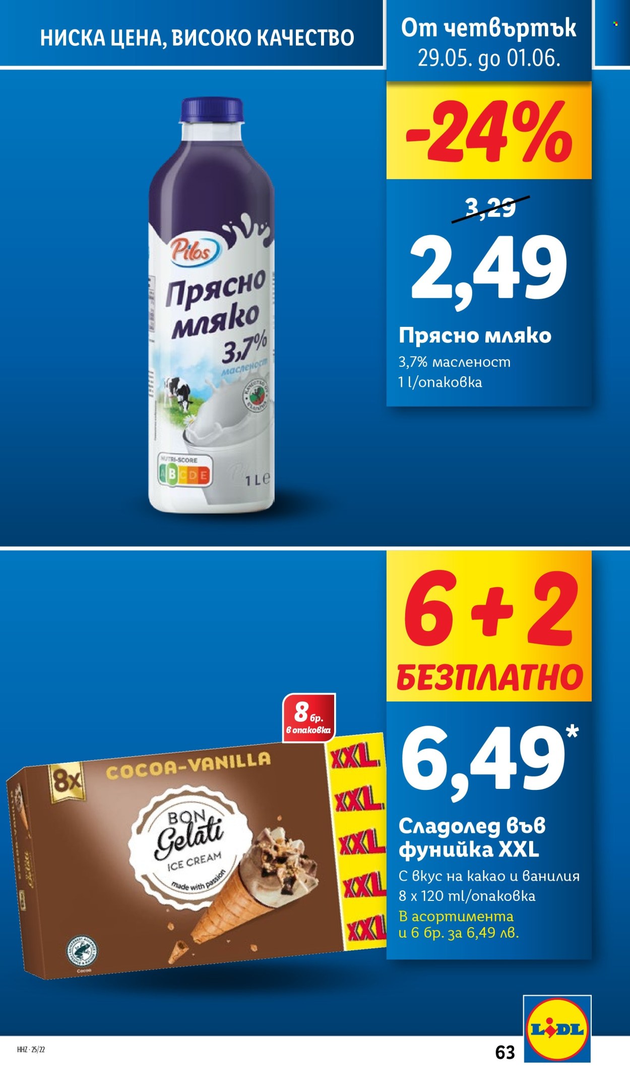 Брошура на Лидл - 26.05.2025 - 01.06.2025. Страница 1
