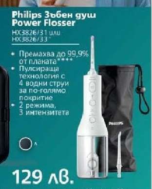 Philips Зъбен Душ Power Flosser