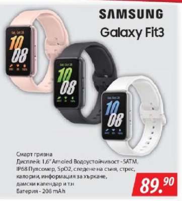 Samsung Galaxy Fit3