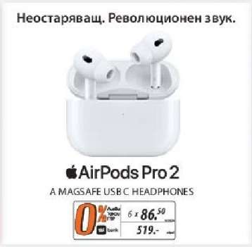 AirPods Pro 2