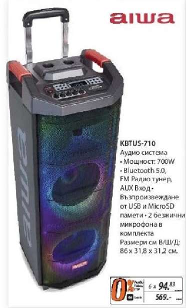 KBTUS-710
