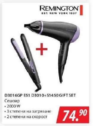 Remington D3016GP E51 D3010+S1450 GIFT SET