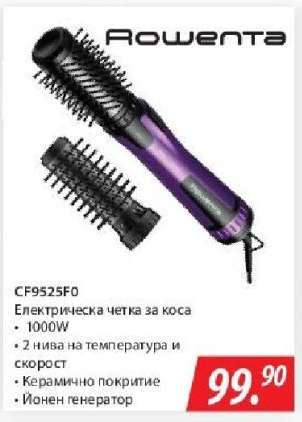 Rowenta CF9525F0