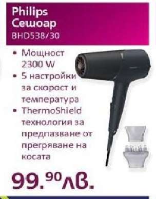 Philips Сешоар BHD538/30