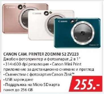 CANON CAM. PRINTER ZOEMINI S2 ZV223