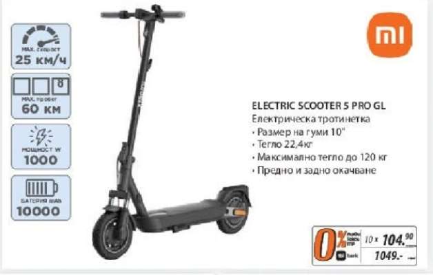 ELECTRIC SCOOTER 5 PRO GL