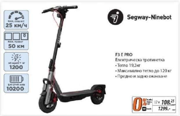 Segway-Ninebot F3 E PRO