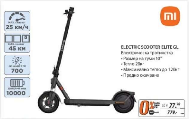 ELECTRIC SCOOTER ELITE GL