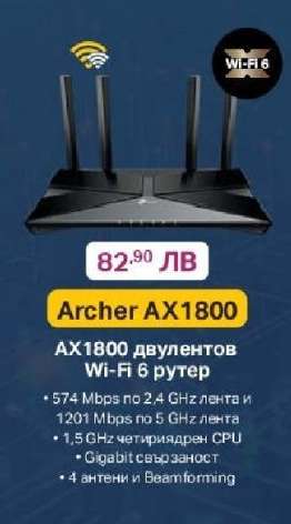 Archer AX1800