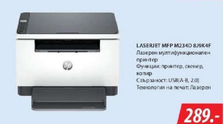LASERJET MFP M234D 8J9K4F