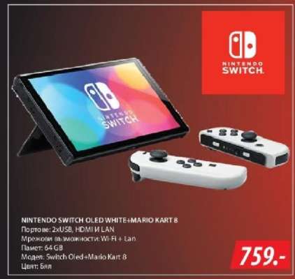 NINTENDO SWITCH OLED WHITE + MARIO KART 8