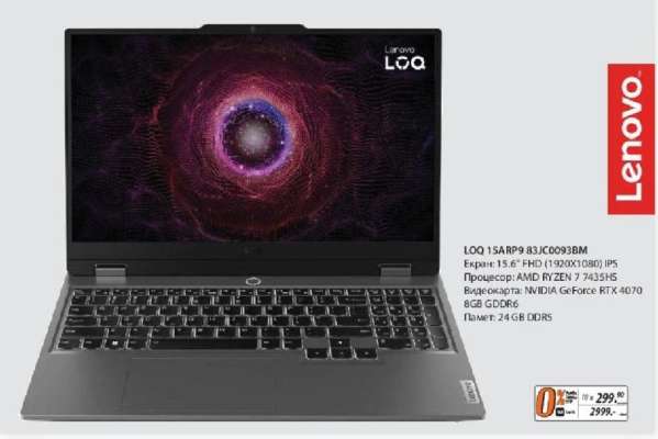 Lenovo LOQ 15ARH8