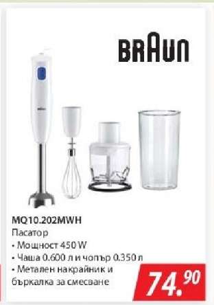 MQ10.202MWH