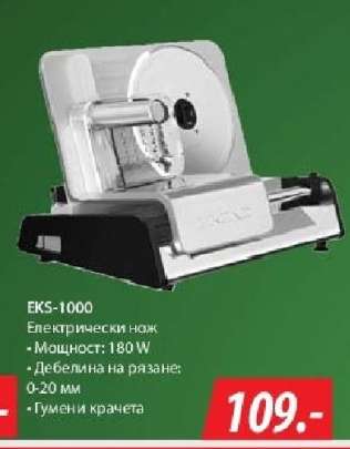 EKS-1000