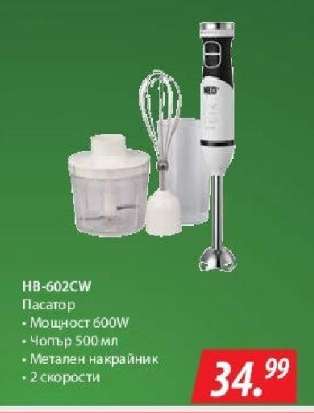 HB-602CW