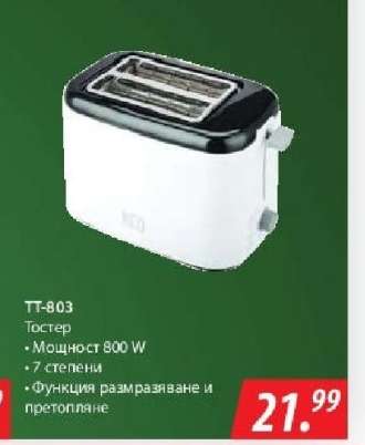 TT-803