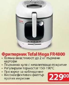 Фритюрник Tefal Mega FR4800