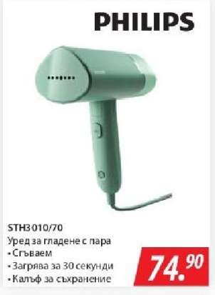 PHILIPS STH3010/70