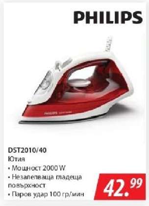 PHILIPS DST2010/40