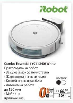 Combo Essential (Y011240) White