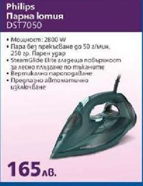 Philips Парна ютия DST7050