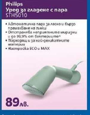 Philips Уред за гладене с пара STH5010