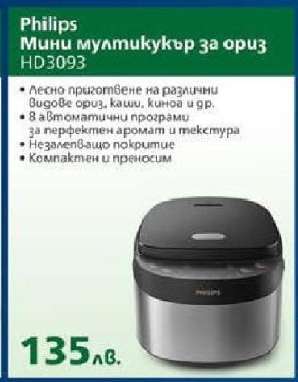 Philips Мини мултикукър за ориз HD3093