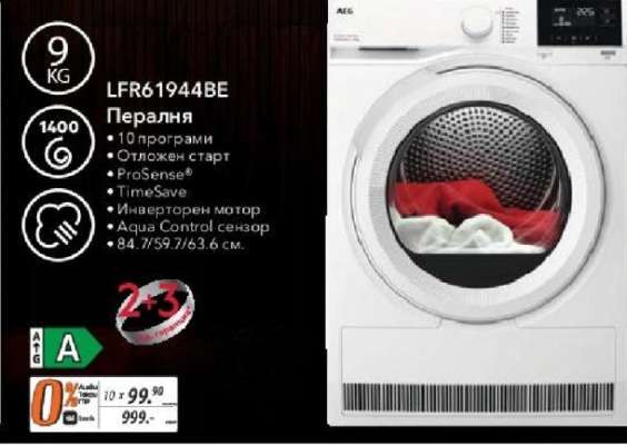 LFR61944BE Пералня