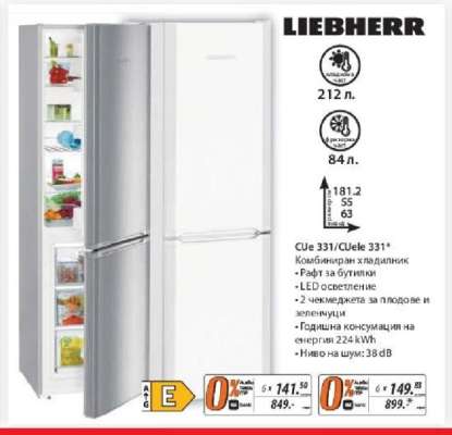 LIEBHERR CUE 331/CUele 331