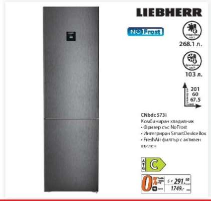 LIEBHERR CNbdc 573i