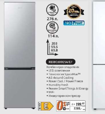 RB38C600ESA/EF