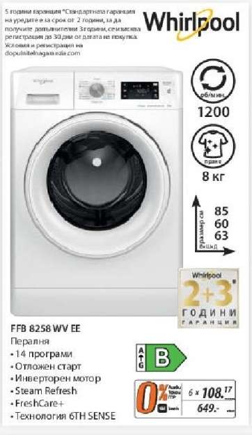 FFB 8258 WV EE