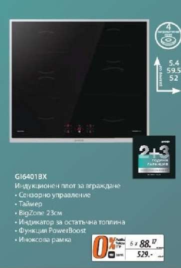 GI6401BX