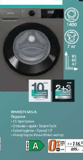WNHEI74SAS/A