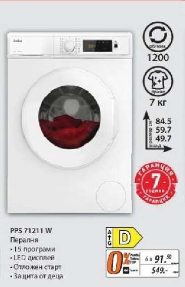 PPS 71211 W