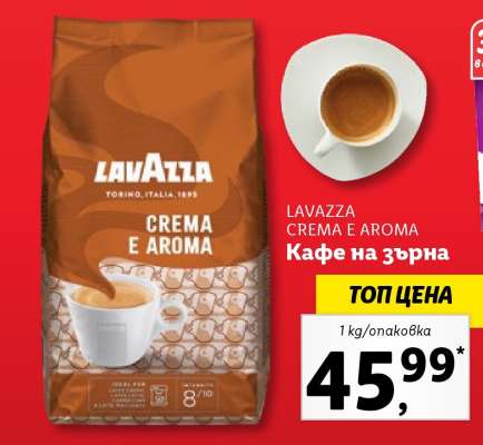 LAVAZZA CREMA E AROMA