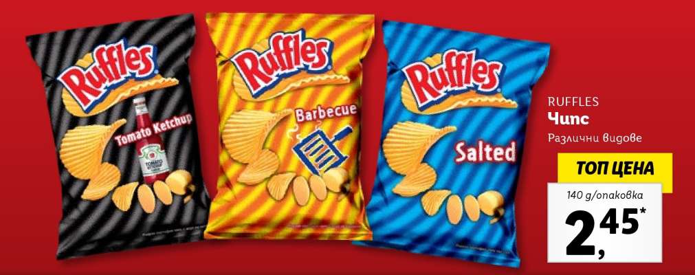 RUFFLES Чипс